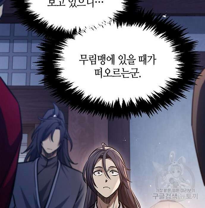 천화서고 대공자 23화 17