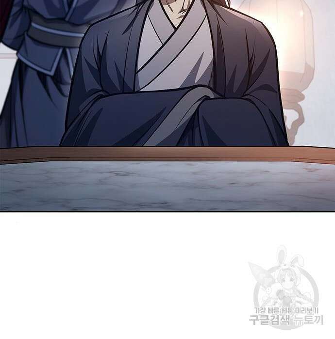 천화서고 대공자 23화 18
