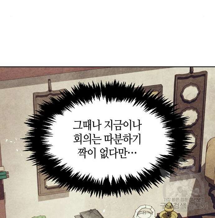 천화서고 대공자 23화 19