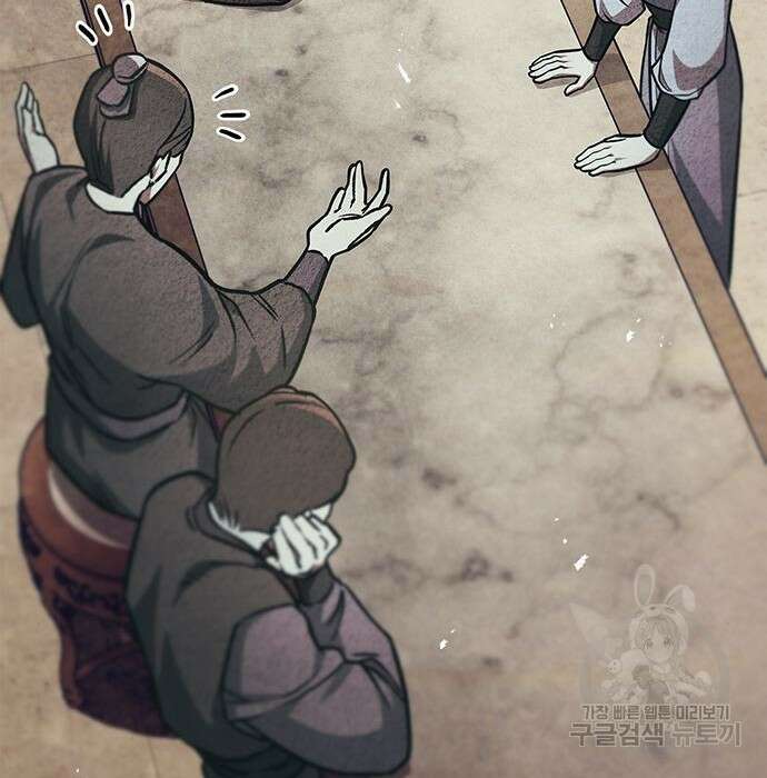 천화서고 대공자 23화 21