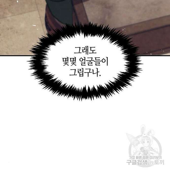 천화서고 대공자 23화 22