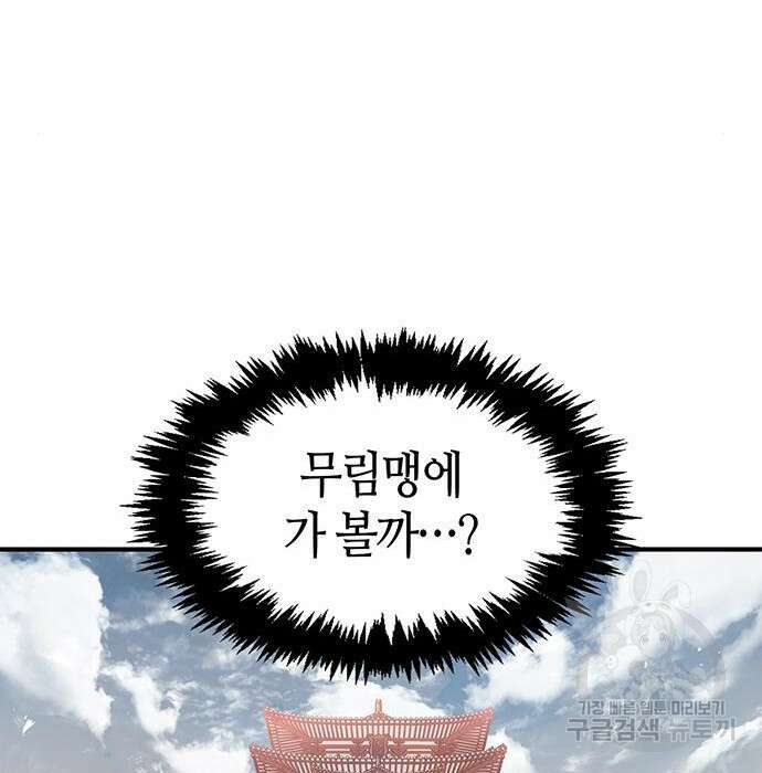 천화서고 대공자 23화 23