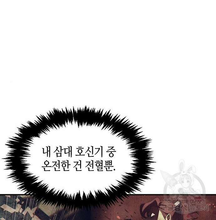 천화서고 대공자 23화 26