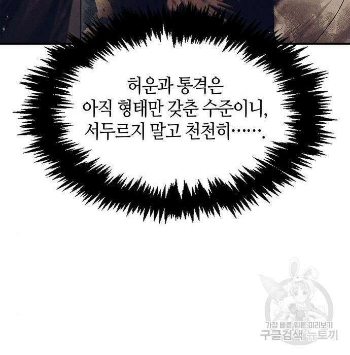 천화서고 대공자 23화 28