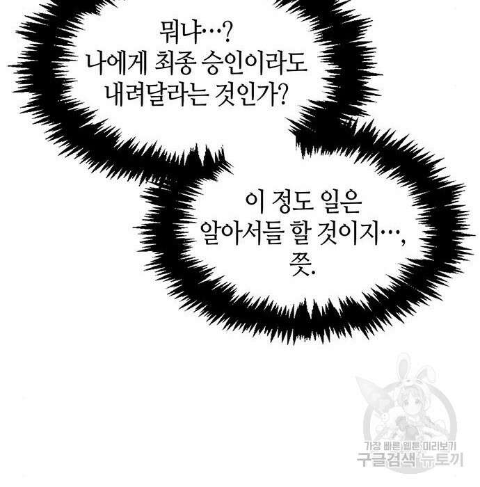 천화서고 대공자 23화 32