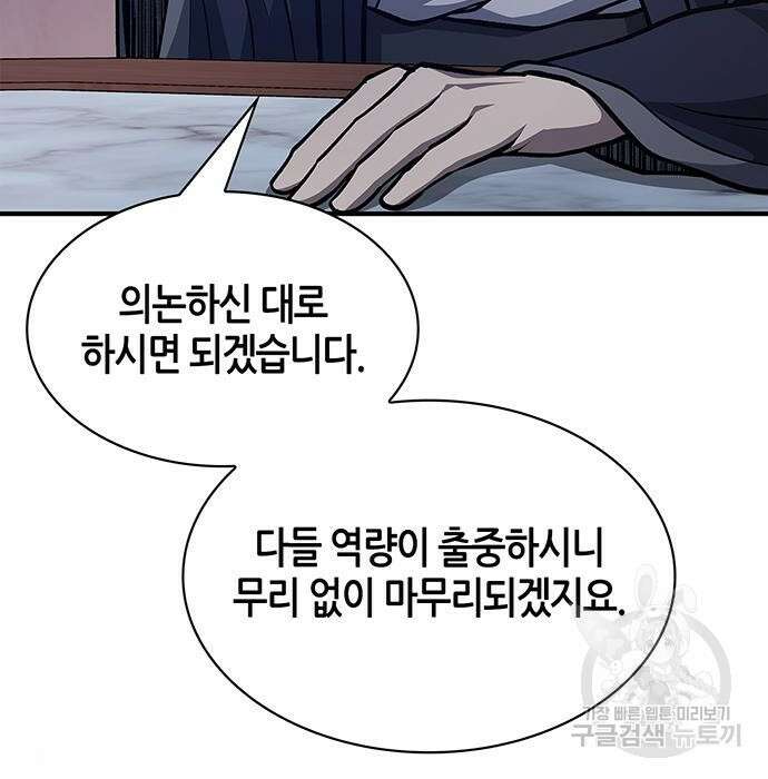 천화서고 대공자 23화 35