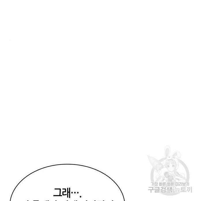 천화서고 대공자 23화 36