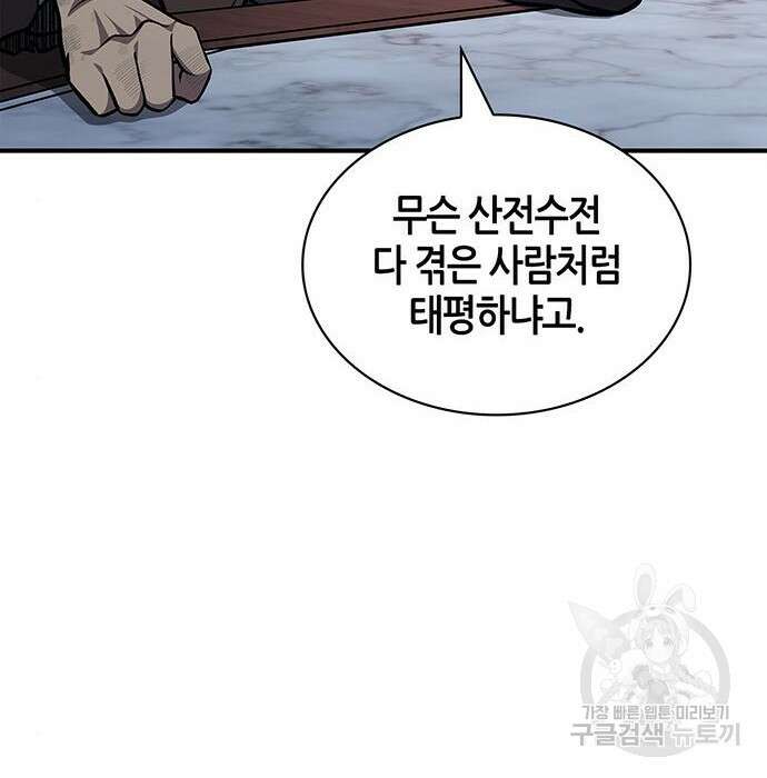 천화서고 대공자 23화 38
