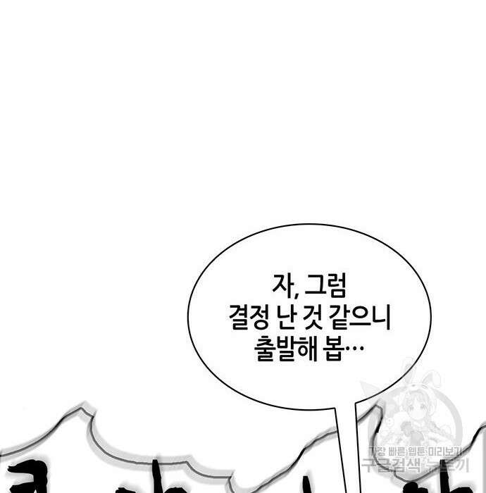 천화서고 대공자 23화 42