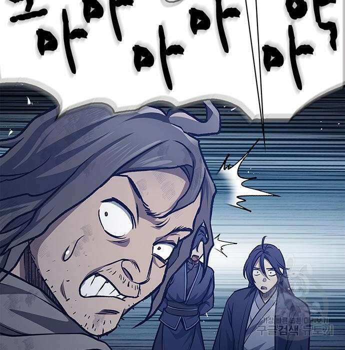 천화서고 대공자 23화 43