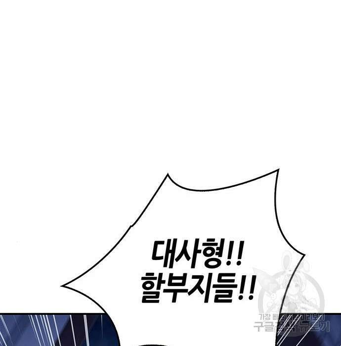 천화서고 대공자 23화 45
