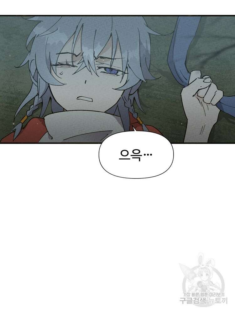레벨업하기 싫은 영급무사 17화 3