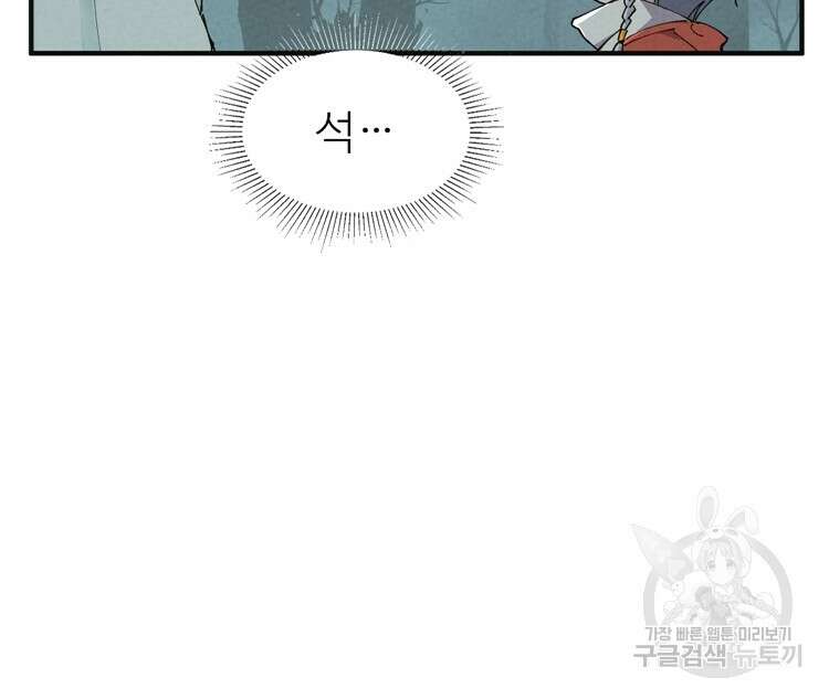 레벨업하기 싫은 영급무사 17화 11