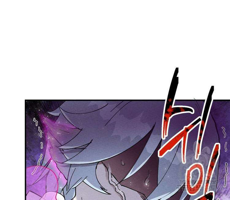 레벨업하기 싫은 영급무사 27화 3