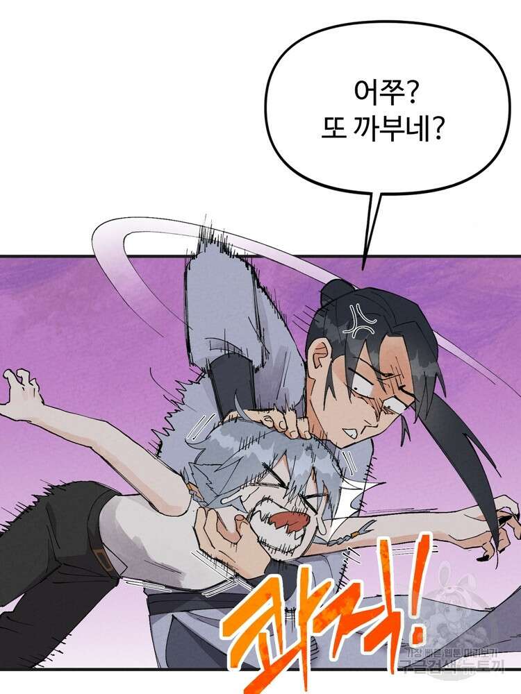 레벨업하기 싫은 영급무사 27화 6