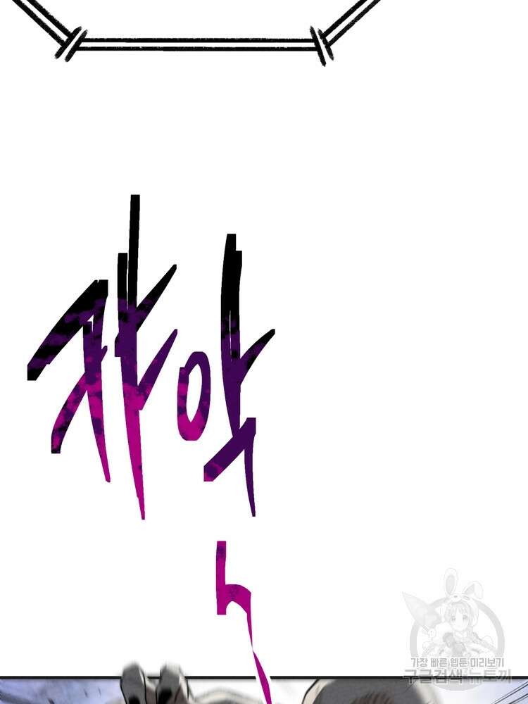 레벨업하기 싫은 영급무사 27화 10