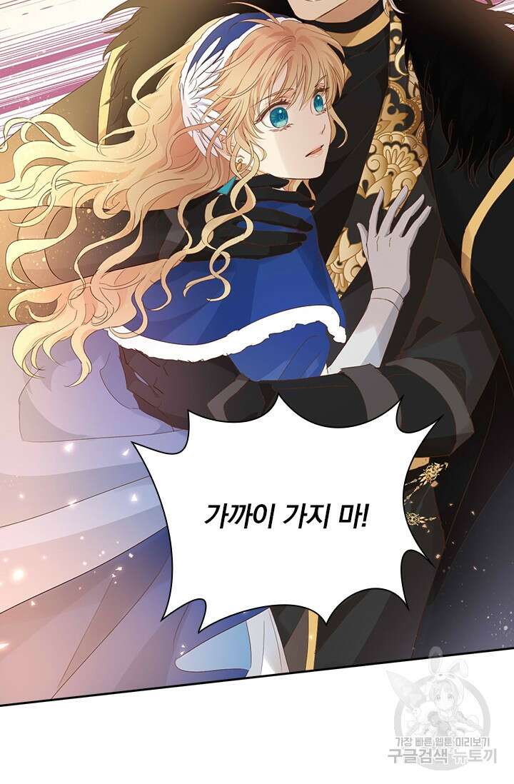 테오도르의 노래 165화 5