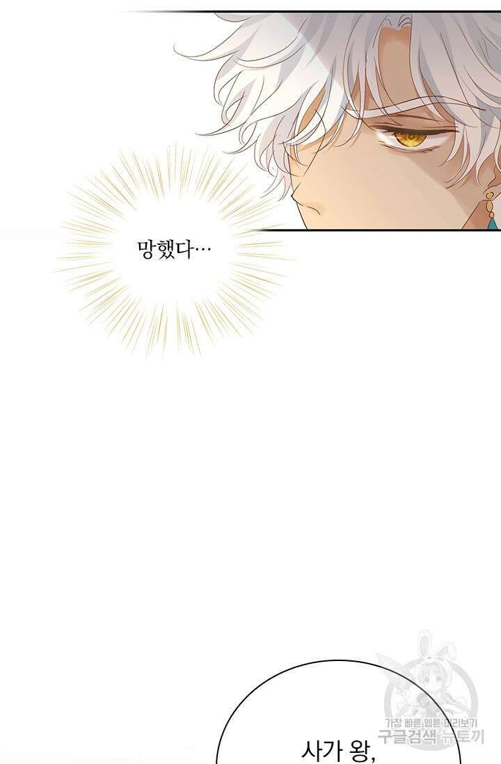 테오도르의 노래 165화 8