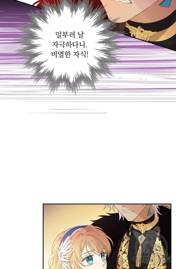 테오도르의 노래 165화 11