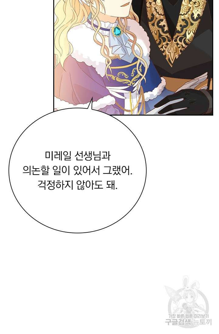 테오도르의 노래 165화 12