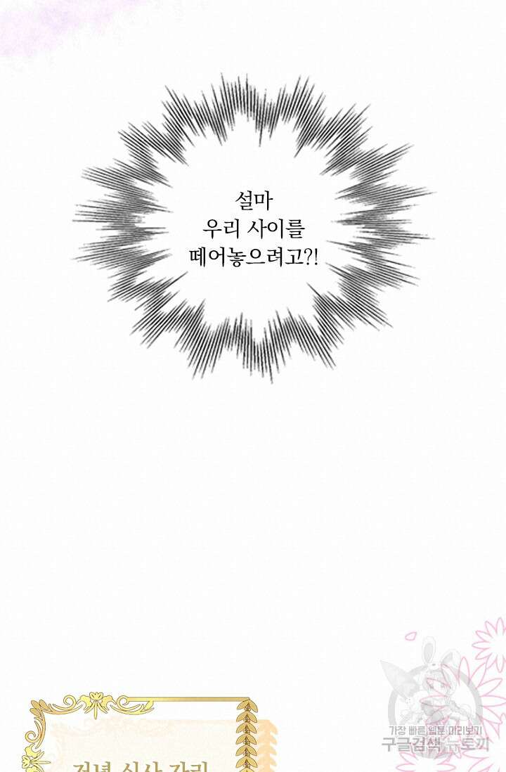 테오도르의 노래 165화 14