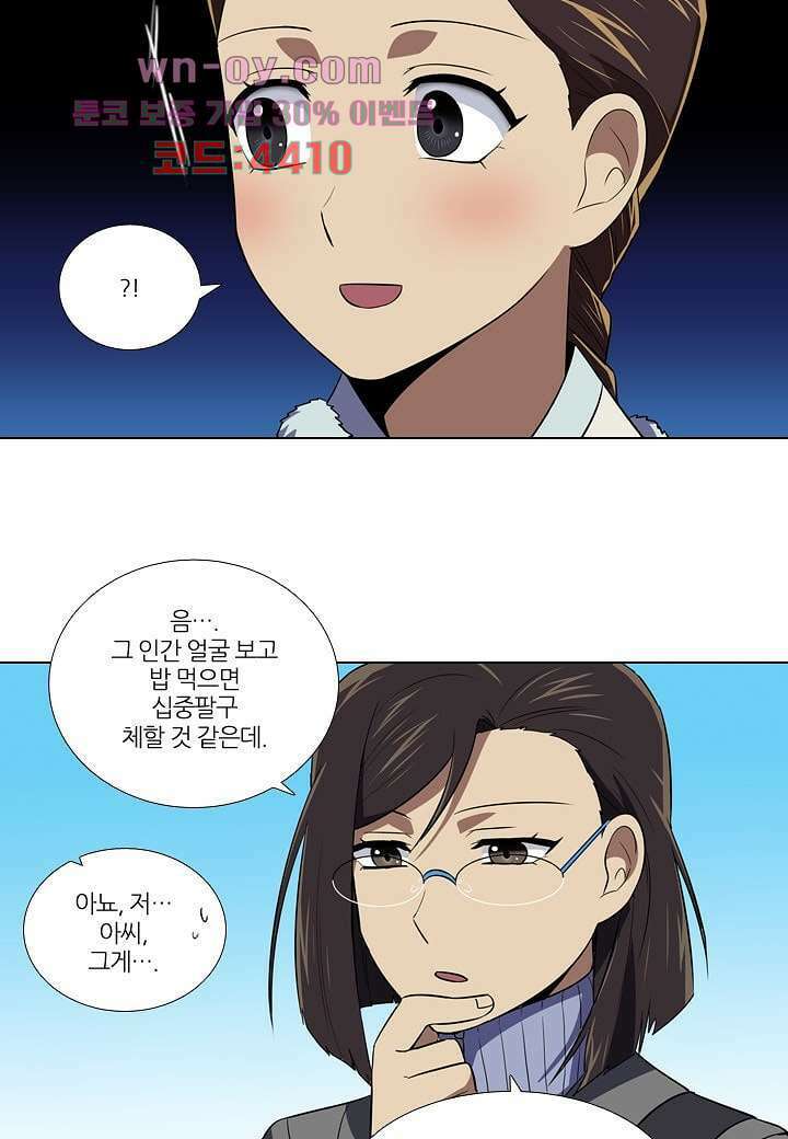 한복이 너무해 88화 4
