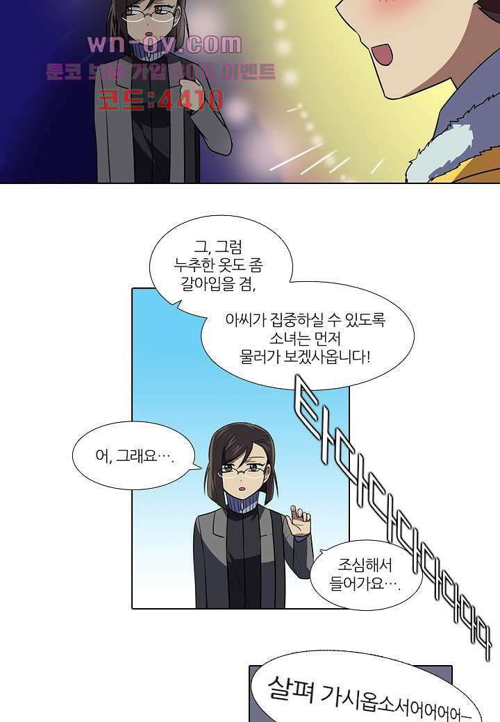 한복이 너무해 88화 7