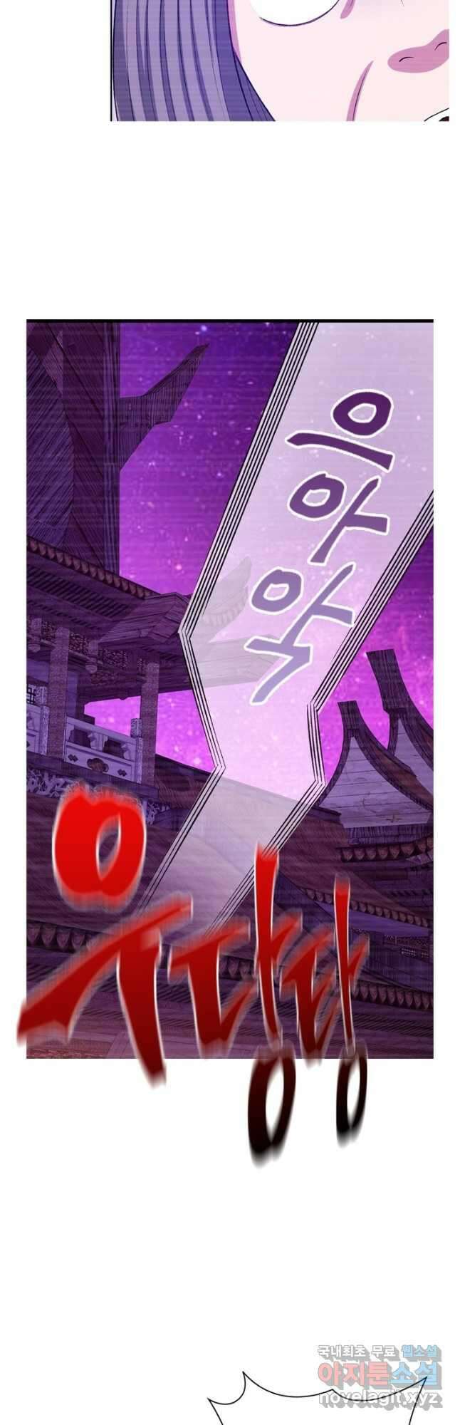 신으로 태어났습니다 528화 3