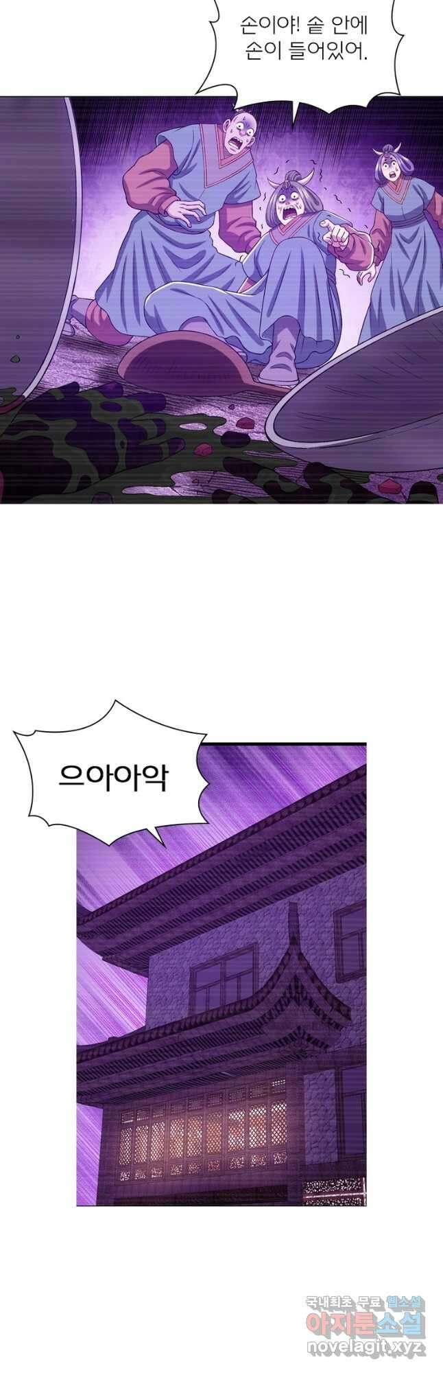 신으로 태어났습니다 528화 4