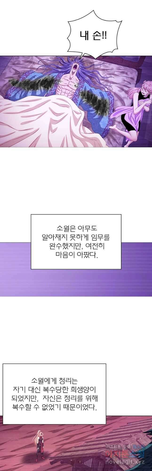신으로 태어났습니다 528화 5