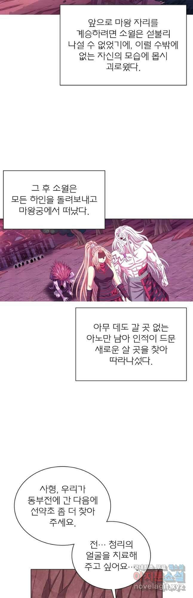 신으로 태어났습니다 528화 6