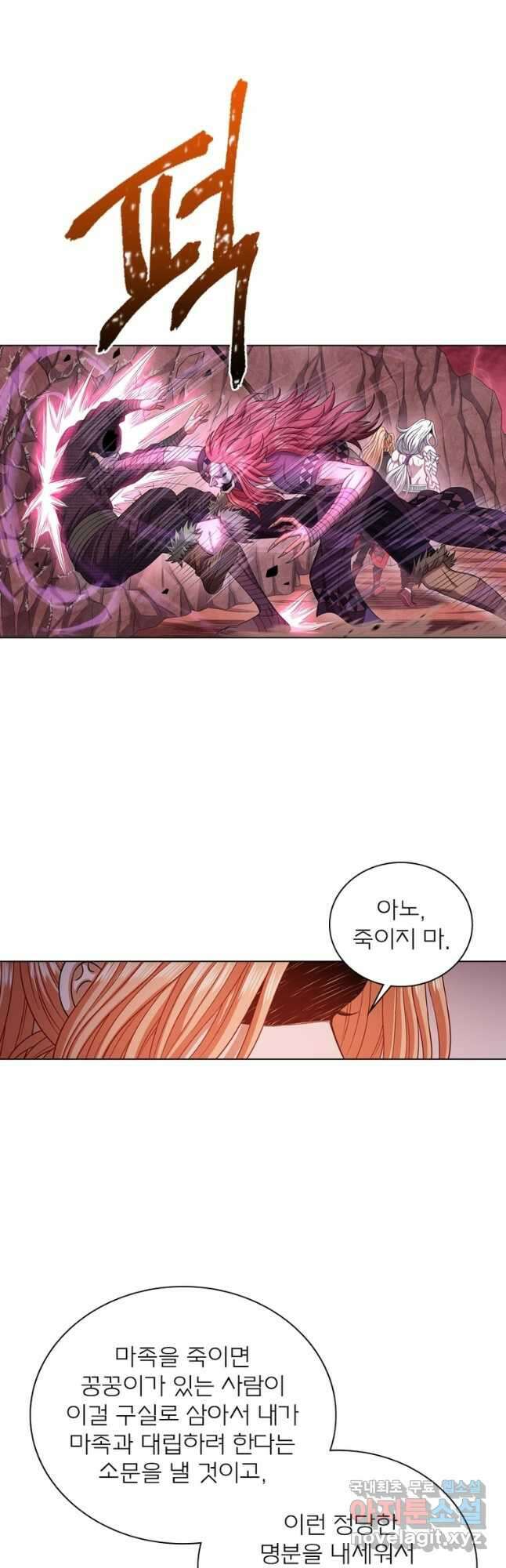 신으로 태어났습니다 528화 8