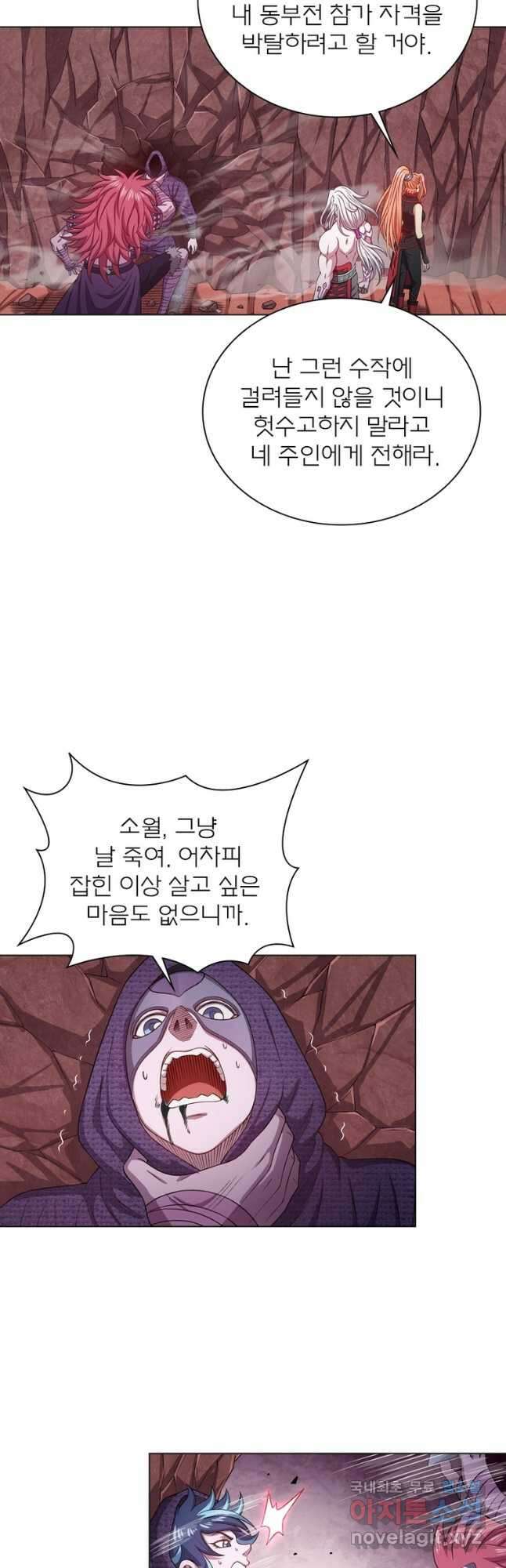 신으로 태어났습니다 528화 9