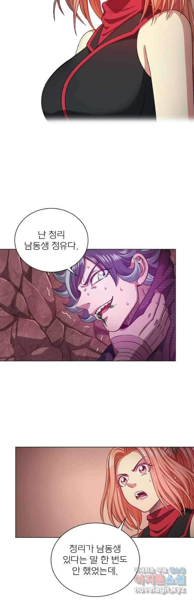 신으로 태어났습니다 528화 11