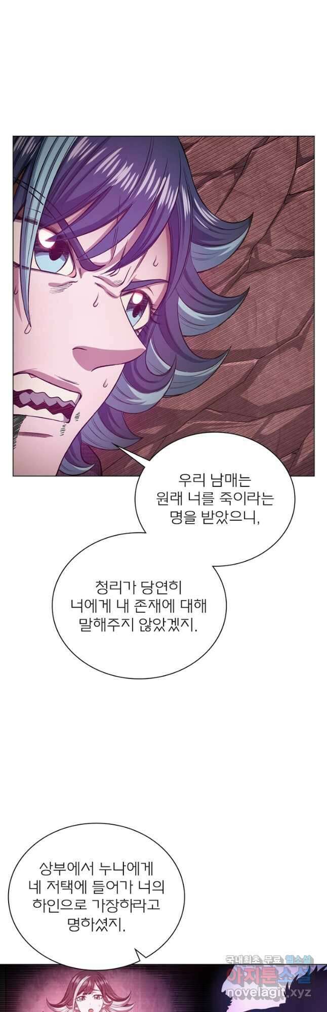 신으로 태어났습니다 528화 12