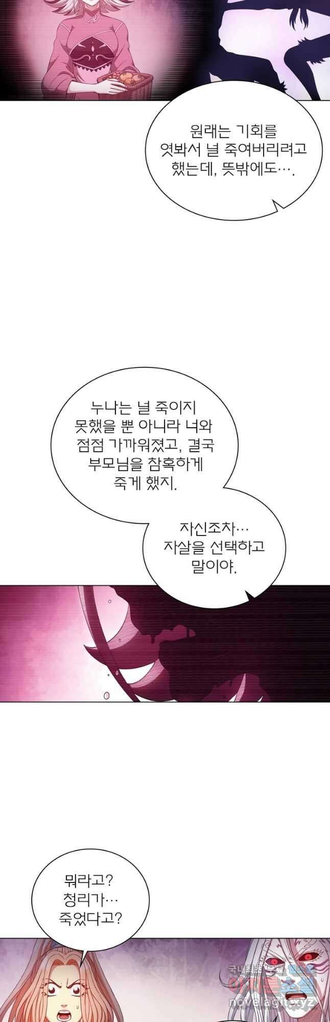 신으로 태어났습니다 528화 13