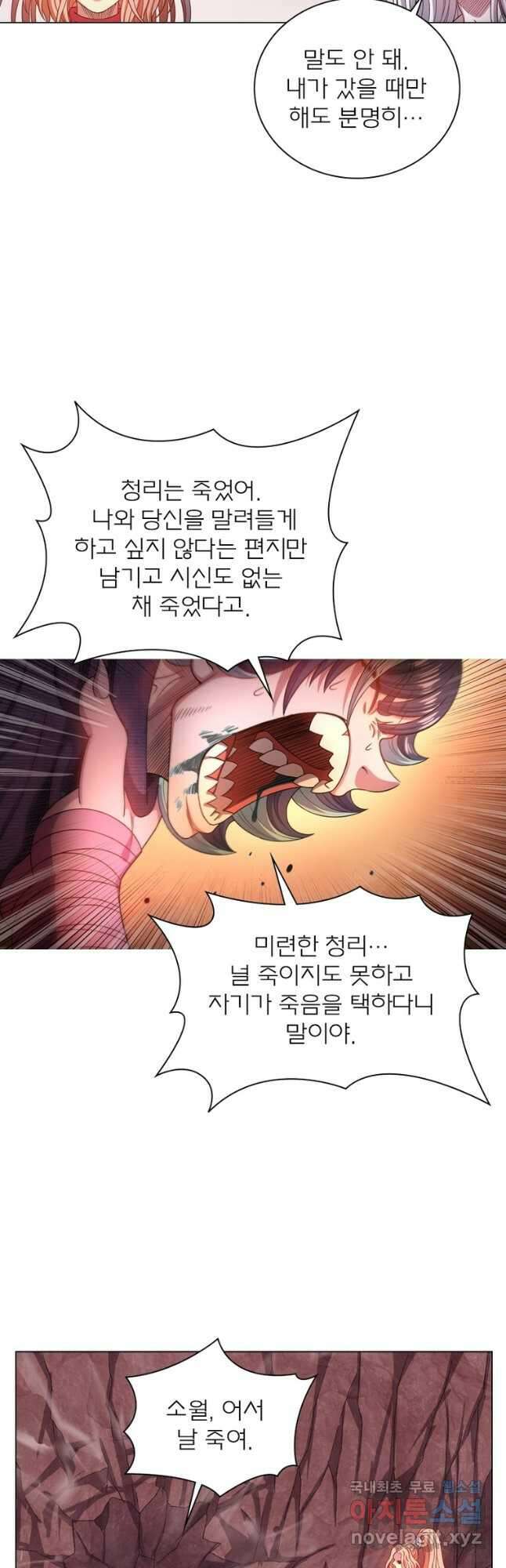 신으로 태어났습니다 528화 14