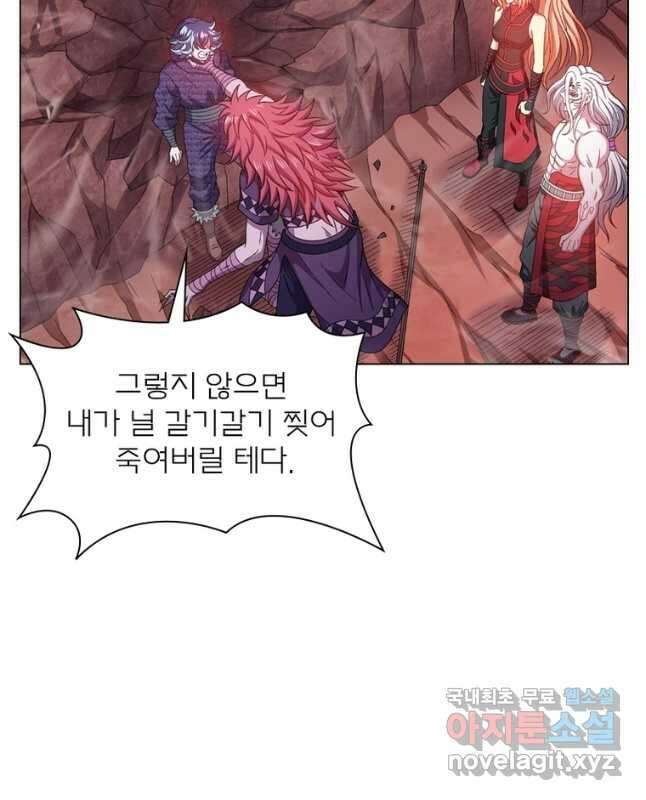 신으로 태어났습니다 528화 15