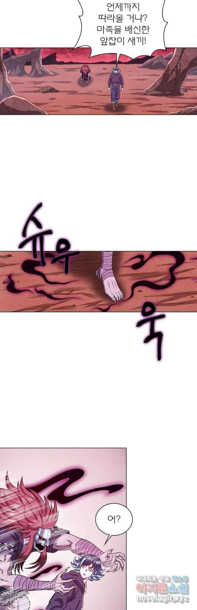 신으로 태어났습니다 528화 19