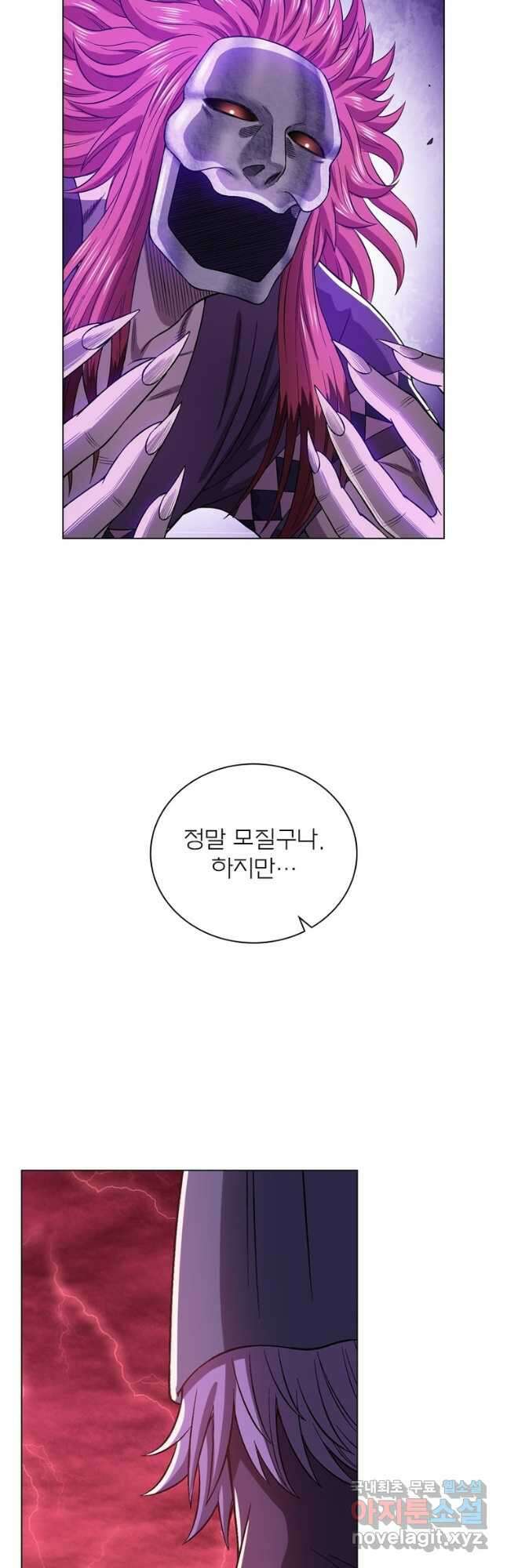 신으로 태어났습니다 528화 22