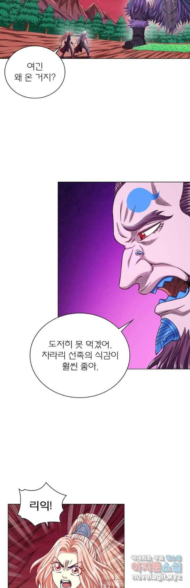 신으로 태어났습니다 528화 26