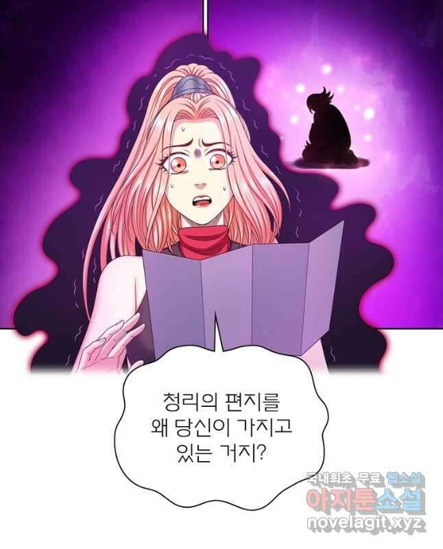 신으로 태어났습니다 528화 30