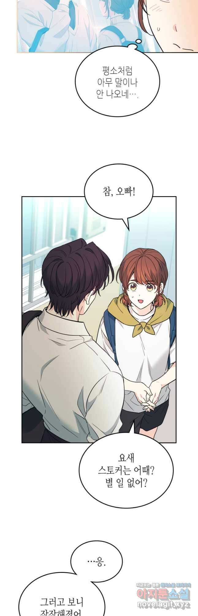 인소의 법칙 179화 6