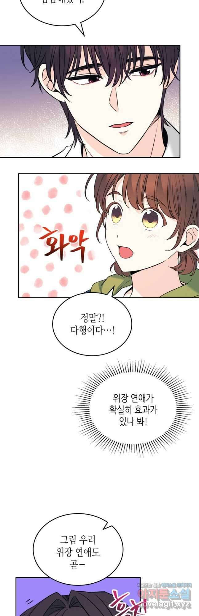 인소의 법칙 179화 7