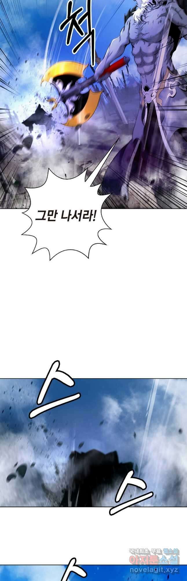 낭선기환담 110화 6