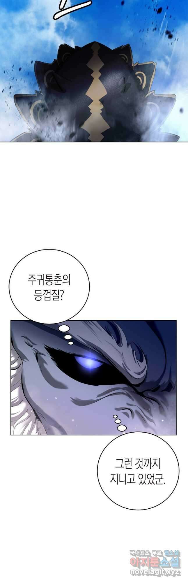 낭선기환담 110화 7