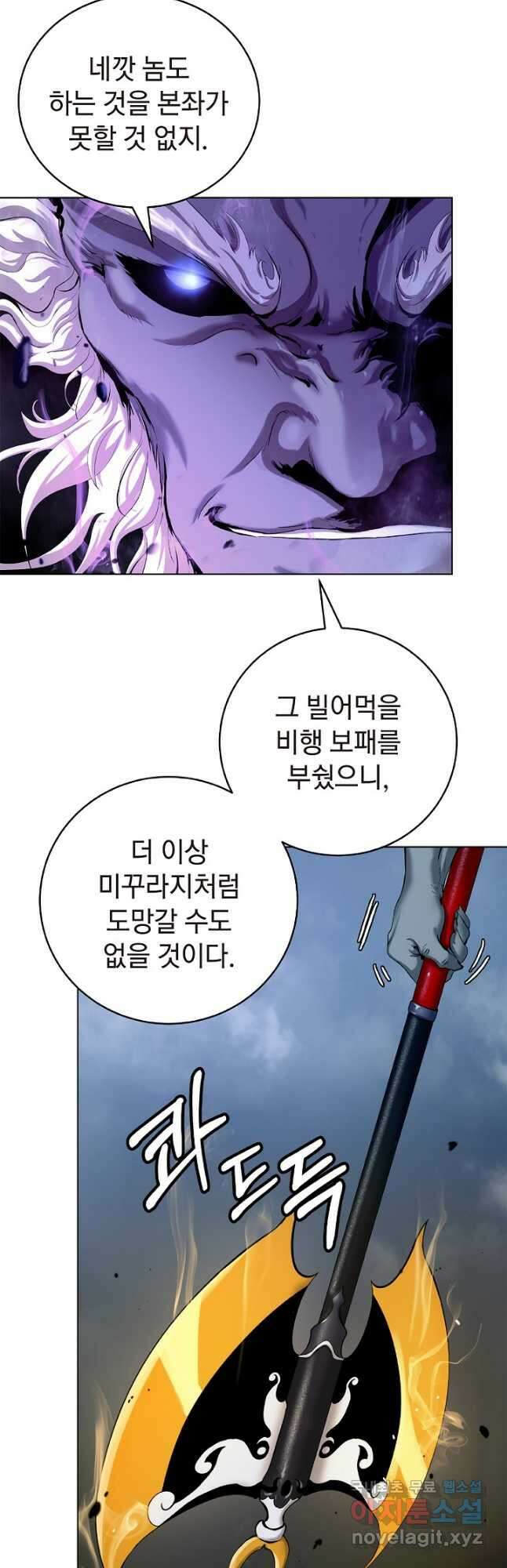 낭선기환담 110화 9