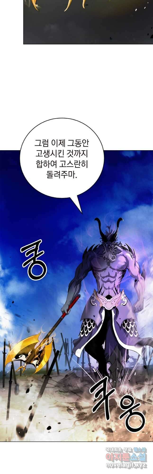 낭선기환담 110화 10