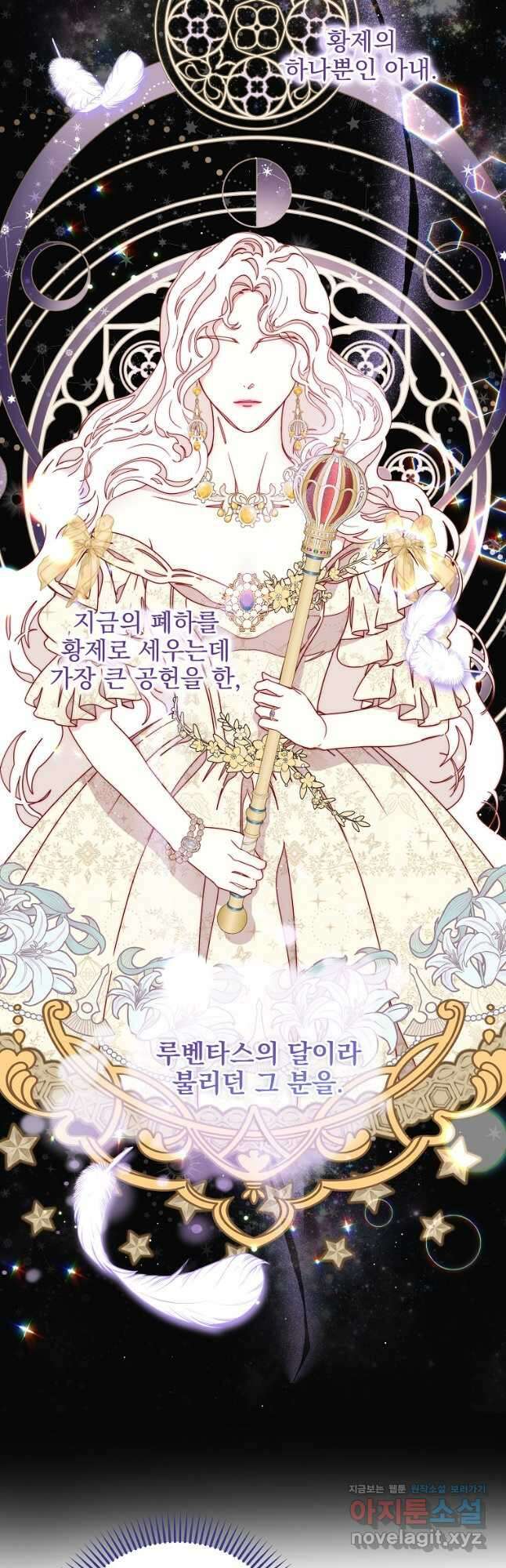 비비안을 잊어주세요 28화 3