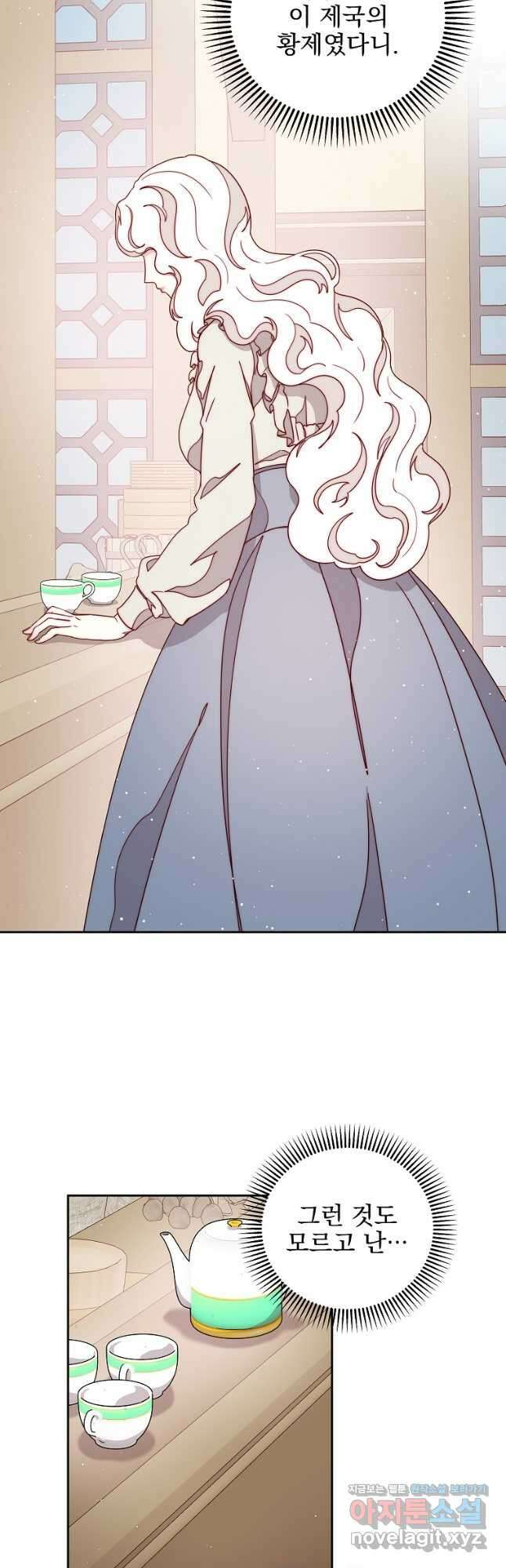 비비안을 잊어주세요 28화 8